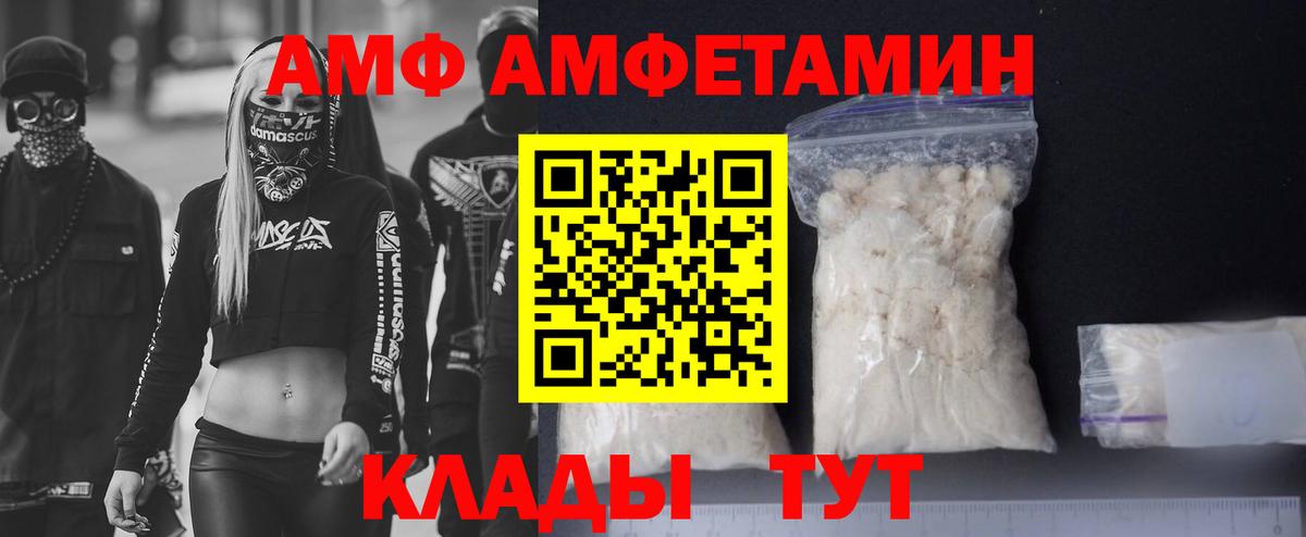 Амфетамин 97% Зеленодольск
