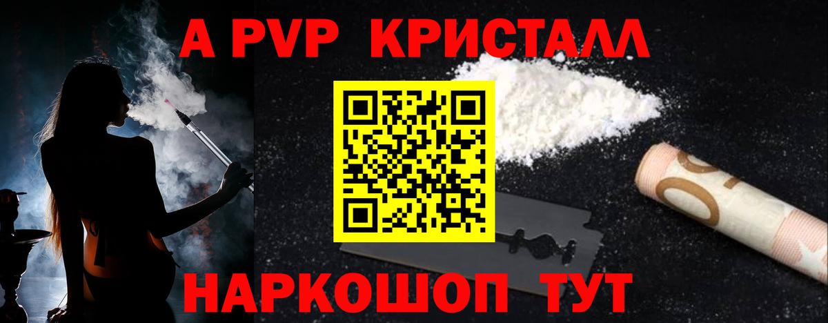 Alpha PVP Crystall  Alpha PVP СК  Зеленодольск  продажа наркотиков  APVP крисы CK  Вход с VPN 