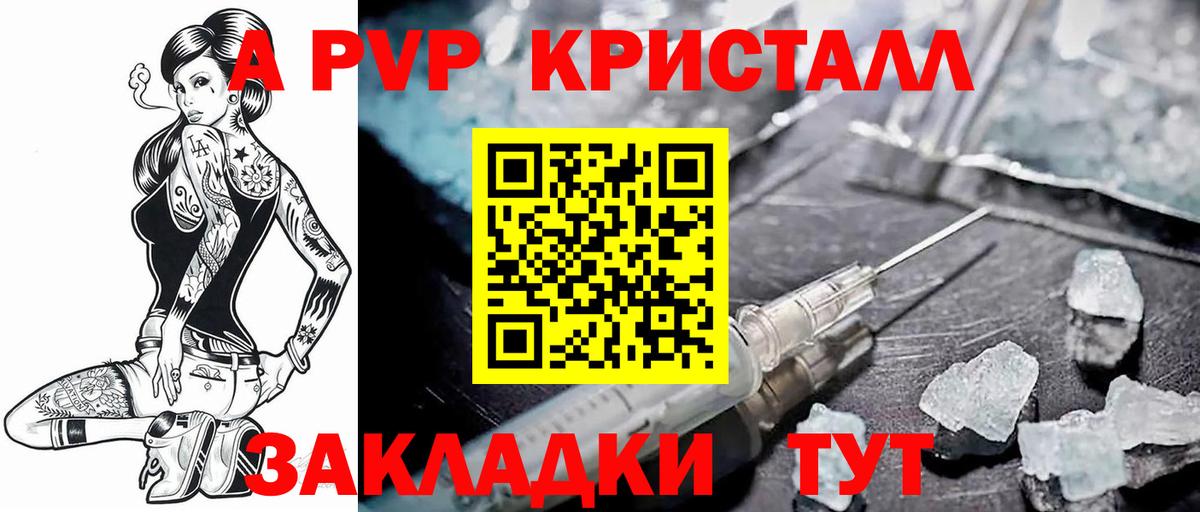 купить закладку  Alpha-PVP  Зеленодольск  A-PVP СК КРИС  Alpha-PVP крисы CK 