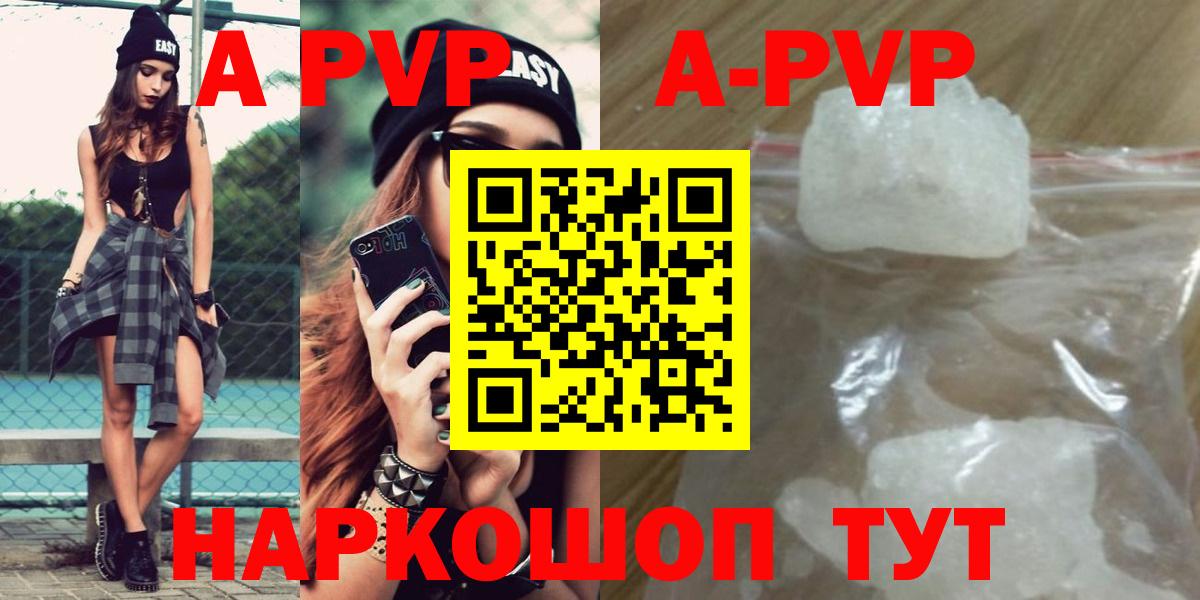 Alpha-PVP Crystall Зеленодольск