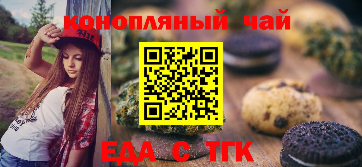 Cannafood конопля  Зеленодольск 