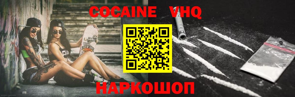 COCAIN Перу Зеленодольск