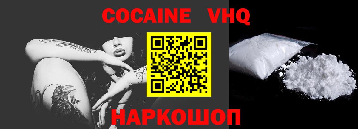 COCAIN Fish Scale Зеленодольск