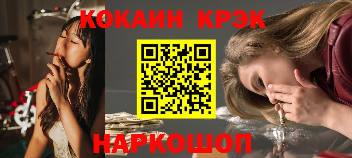 Зеленодольск  КОКАИН Эквадор  COCAIN  Вход с VPN  Cocaine Колумбийский 