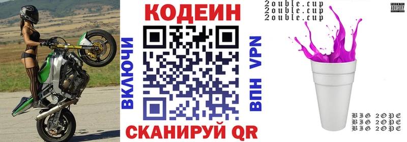 Кодеиновый сироп Lean напиток Lean (лин)  Зеленодольск 