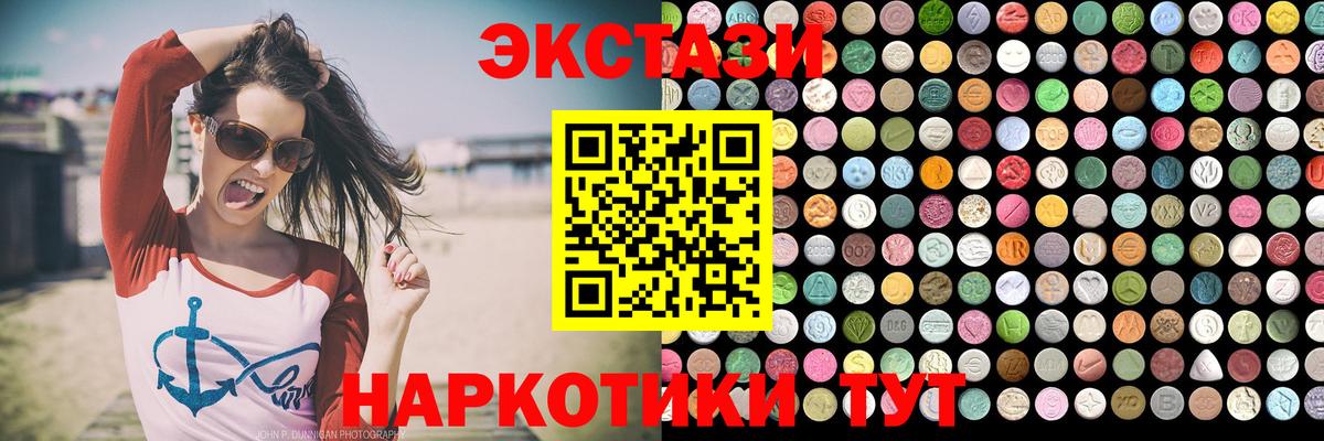 Экстази  ЭКСТАЗИ 280 MDMA  Зеленодольск  Экстази Philipp Plein 