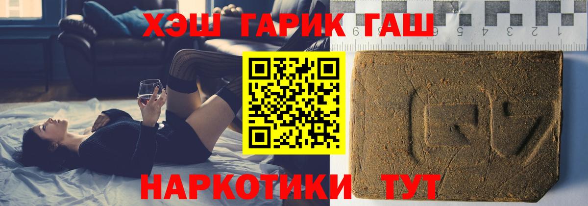 ГАШ hashish  Зеленодольск 