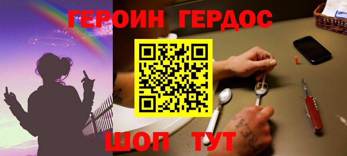 ГЕРОИН  Зеленодольск  ГЕРОИН Афган 