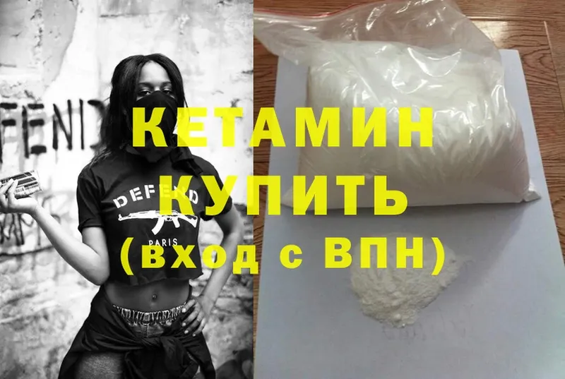 КЕТАМИН ketamine  Зеленодольск 