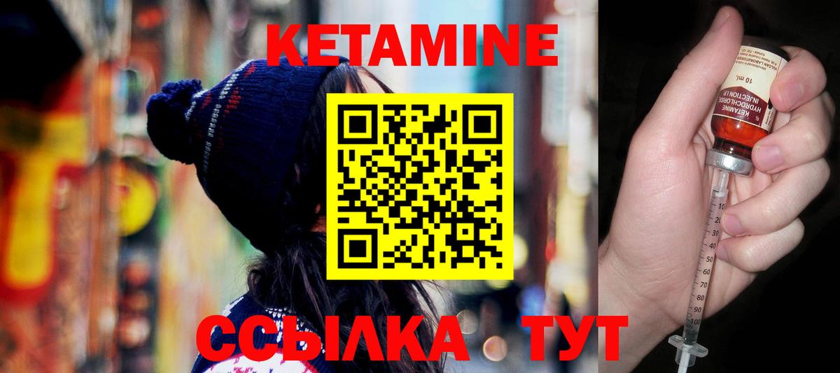 КЕТАМИН ketamine Зеленодольск