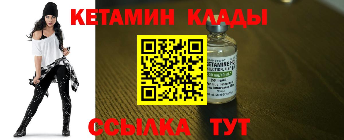 Кетамин VHQ  Вход с VPN  Зеленодольск 