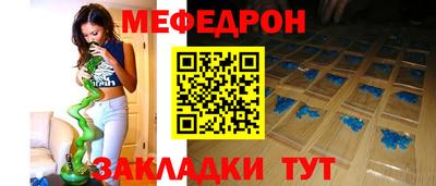 мефедрон Гай