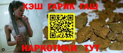 гашишное масло Будённовск