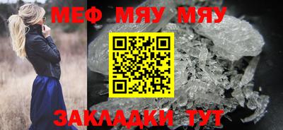 мефедрон Гагарин