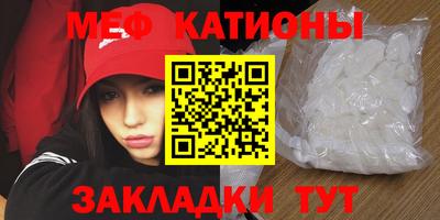мефедрон Гай