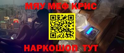 мефедрон Гагарин
