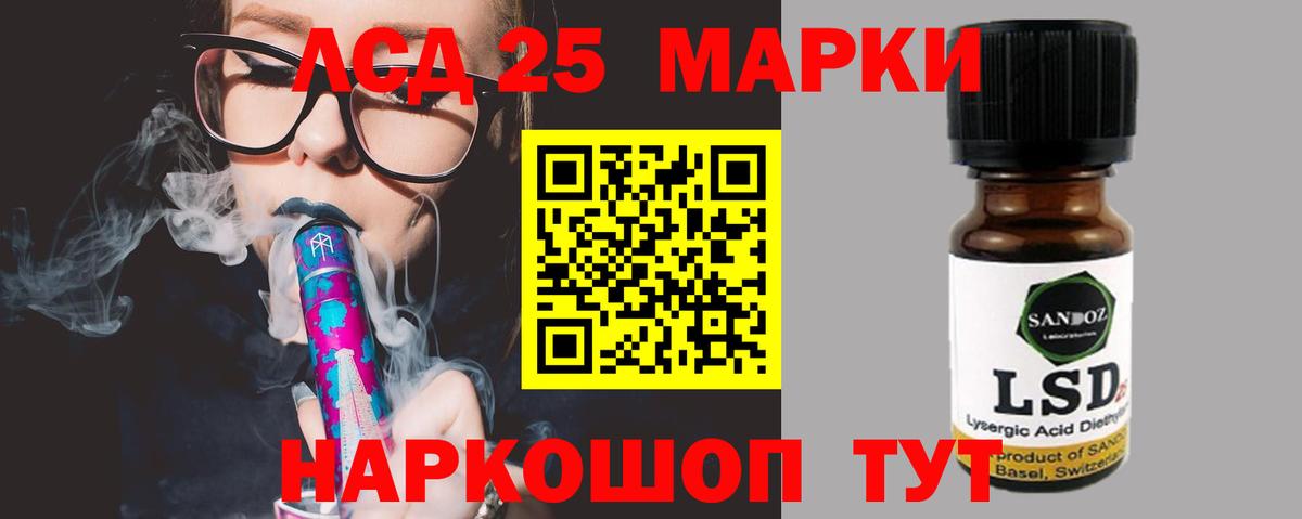 LSD-25 экстази кислота Зеленодольск