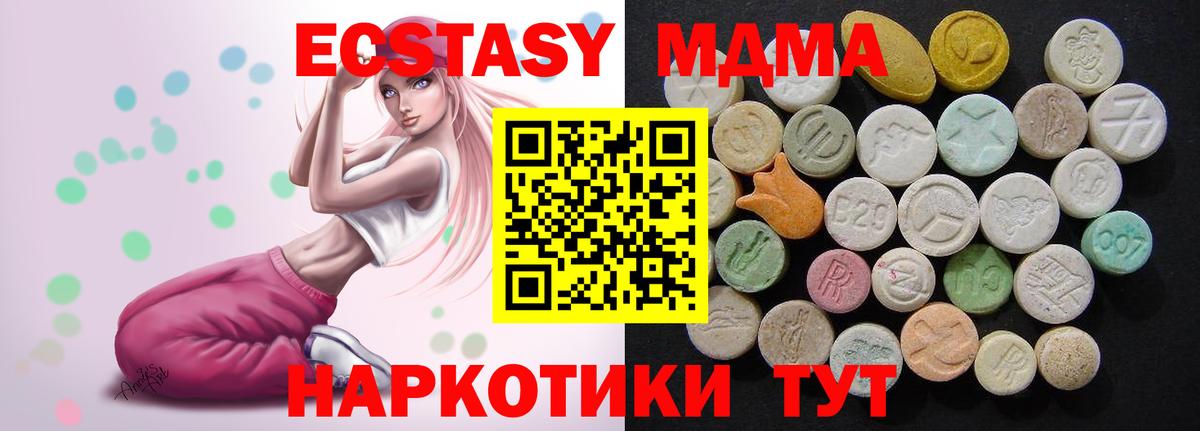 МДМА crystal Зеленодольск