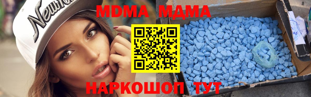 MDMA молли Зеленодольск