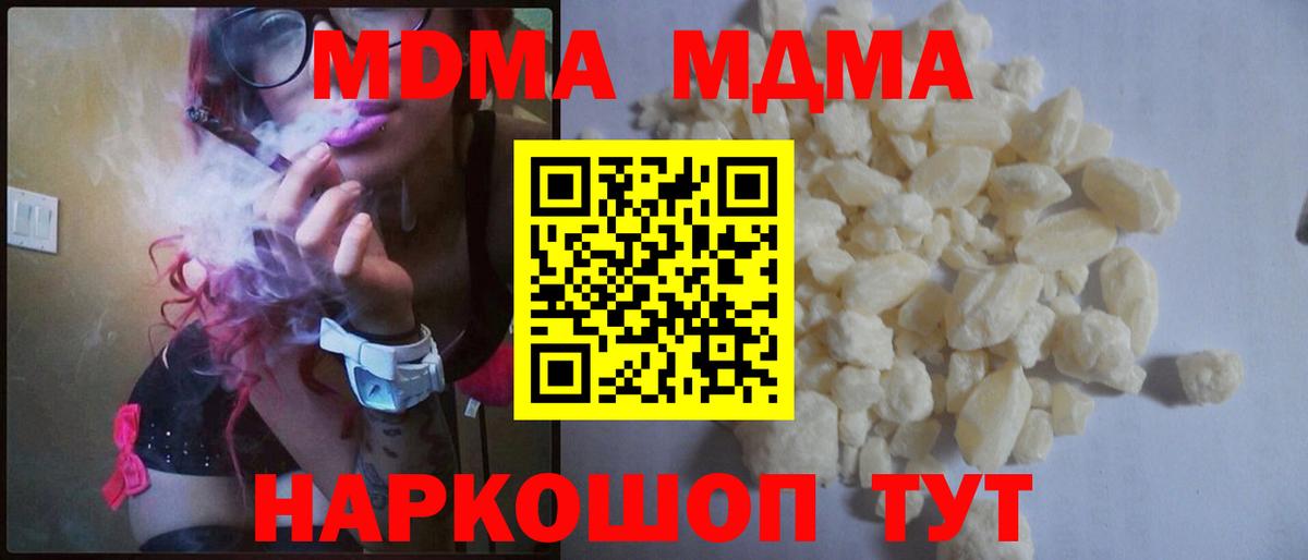 MDMA Molly  МДМА молли  Вход с VPN  МДМА  Зеленодольск 