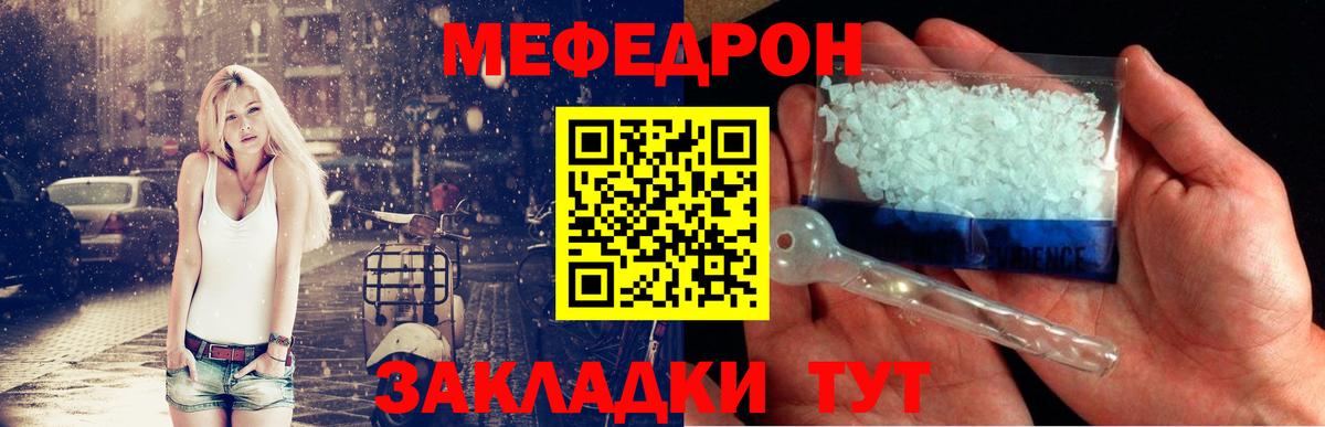 Меф VHQ  МЕФ мяу мяу  МЕФ  Мефедрон  Вход с VPN  Зеленодольск 