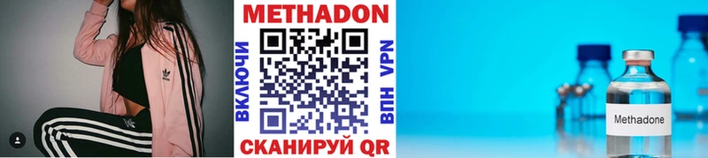 где можно купить наркотик  Зеленодольск  МЕТАДОН methadone 