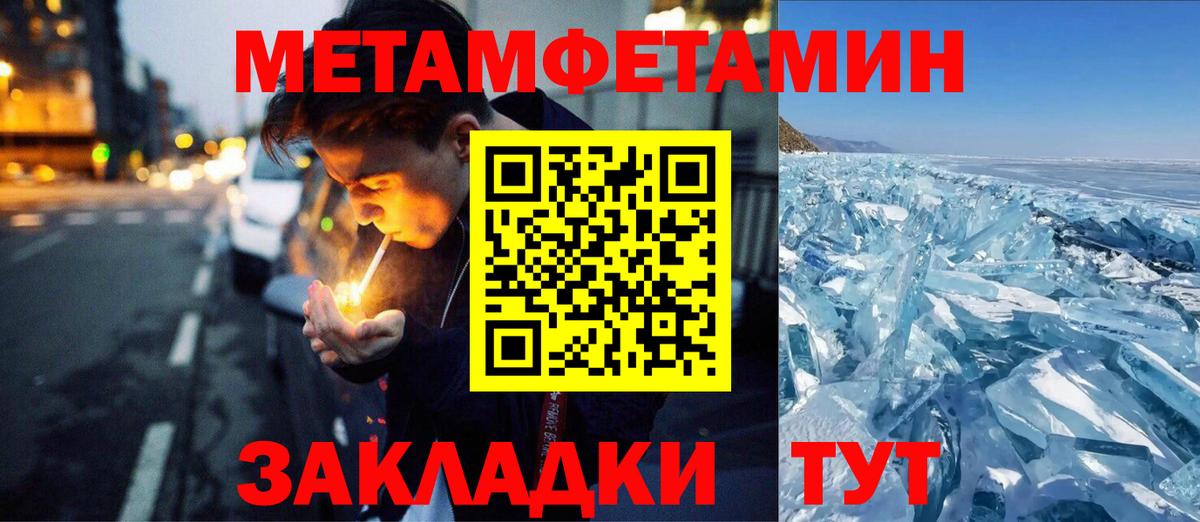 МЕТАМФЕТАМИН Methamphetamine  Вход с VPN  МЕТАМФЕТАМИН Methamphetamine  Зеленодольск 