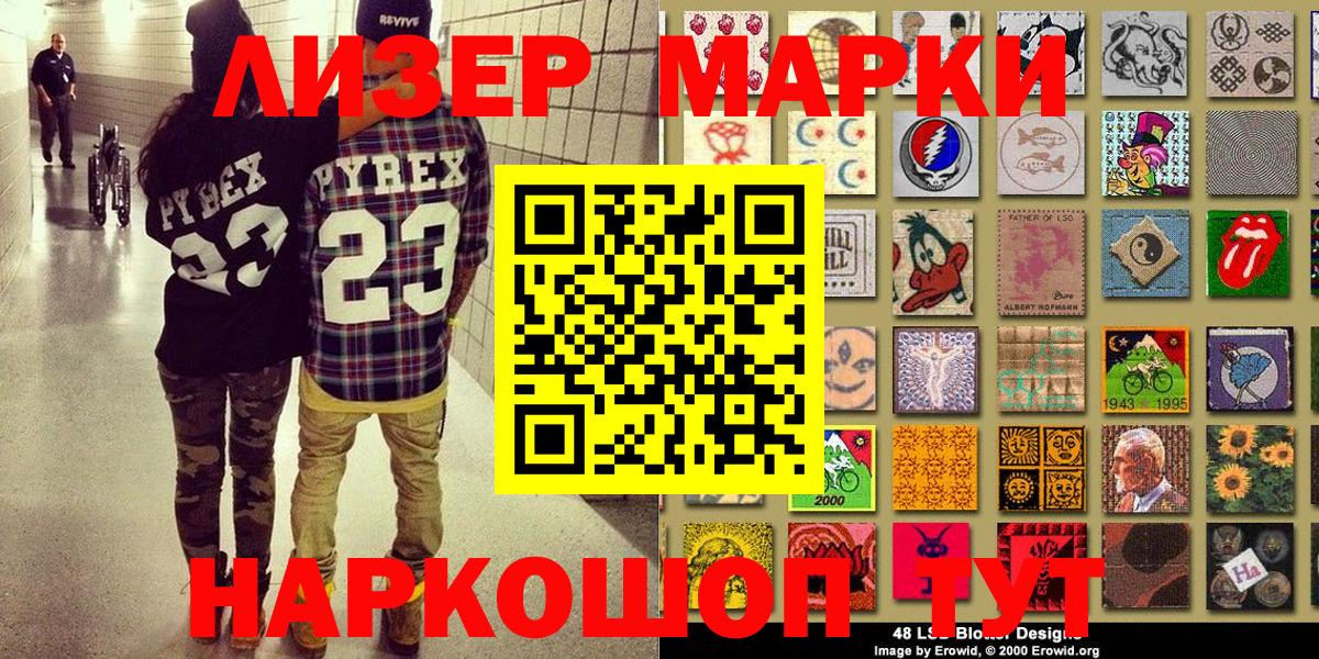 Зеленодольск  Марки 25I-NBOMe 1,8мг  Марки 25I-NBOMe 1,8мг  Вход с VPN 