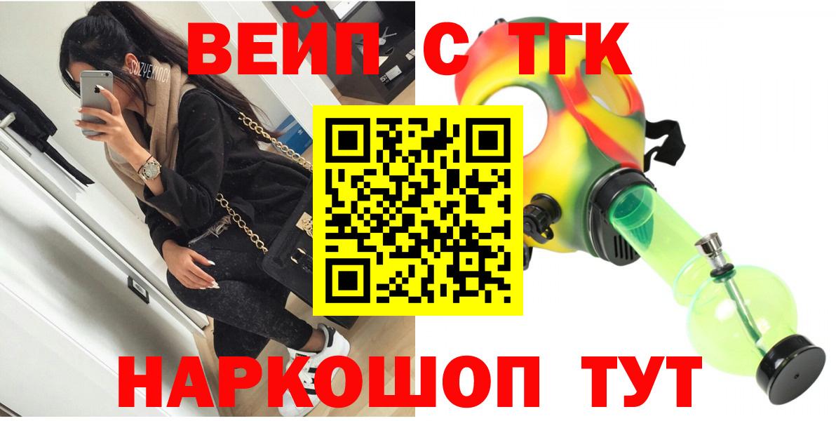 Дистиллят ТГК THC oil Зеленодольск